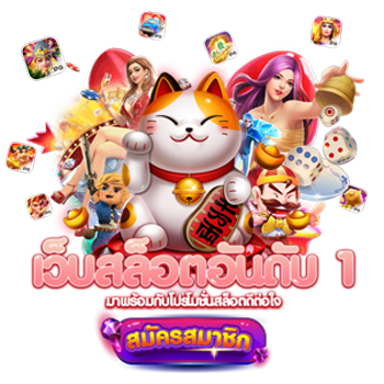 onsen789 เว็บพนันออนไลน์แหล่งความบันเทิงที่ครบวงจร